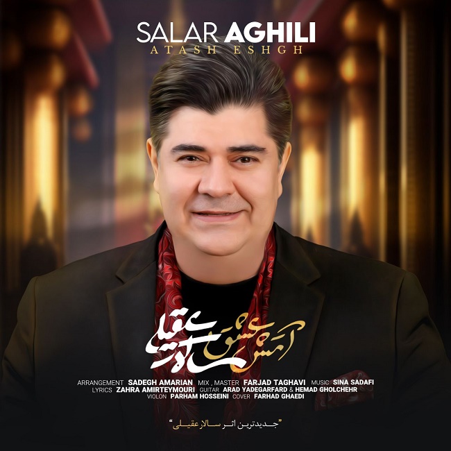دانلود آهنگ آتش عشق